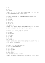 언어레시피로 광고요리하기 기말 기출문제 족보 78문항 정리 (최근5년간 언어레시피로 광고요리하기 중간고사,기말고사 2회이상 반복기출된 기출문제 정리 및 정답과 문제풀이)-10