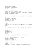 언어레시피로 광고요리하기 기말 기출문제 족보 78문항 정리 (최근5년간 언어레시피로 광고요리하기 중간고사,기말고사 2회이상 반복기출된 기출문제 정리 및 정답과 문제풀이)-12