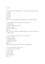 언어레시피로 광고요리하기 기말 기출문제 족보 78문항 정리 (최근5년간 언어레시피로 광고요리하기 중간고사,기말고사 2회이상 반복기출된 기출문제 정리 및 정답과 문제풀이)-14
