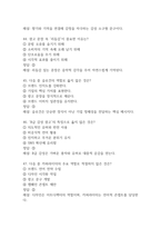 언어레시피로 광고요리하기 기말 기출문제 족보 78문항 정리 (최근5년간 언어레시피로 광고요리하기 중간고사,기말고사 2회이상 반복기출된 기출문제 정리 및 정답과 문제풀이)-15