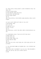 언어레시피로 광고요리하기 기말 기출문제 족보 78문항 정리 (최근5년간 언어레시피로 광고요리하기 중간고사,기말고사 2회이상 반복기출된 기출문제 정리 및 정답과 문제풀이)-16