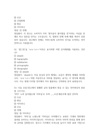 언어레시피로 광고요리하기 기말 기출문제 족보 78문항 정리 (최근5년간 언어레시피로 광고요리하기 중간고사,기말고사 2회이상 반복기출된 기출문제 정리 및 정답과 문제풀이)-17
