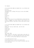 언어레시피로 광고요리하기 기말 기출문제 족보 78문항 정리 (최근5년간 언어레시피로 광고요리하기 중간고사,기말고사 2회이상 반복기출된 기출문제 정리 및 정답과 문제풀이)-18