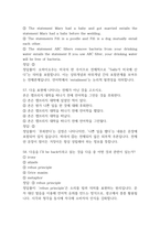 언어레시피로 광고요리하기 기말 기출문제 족보 78문항 정리 (최근5년간 언어레시피로 광고요리하기 중간고사,기말고사 2회이상 반복기출된 기출문제 정리 및 정답과 문제풀이)-19