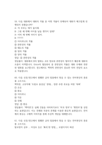언어레시피로 광고요리하기 기말 기출문제 족보 78문항 정리 (최근5년간 언어레시피로 광고요리하기 중간고사,기말고사 2회이상 반복기출된 기출문제 정리 및 정답과 문제풀이)-20