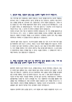 UNIST (울산과학기술원) 유니스트 물리학과 편입 학업계획서 자기소개서-2
