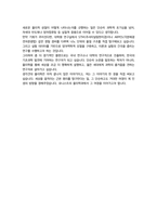 UNIST (울산과학기술원) 유니스트 물리학과 편입 학업계획서 자기소개서-4