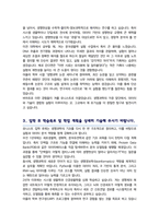 UNIST (울산과학기술원) 유니스트 생명과학과 편입 학업계획서 자기소개서-3