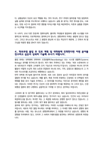 UNIST (울산과학기술원) 유니스트 생명과학과 편입 학업계획서 자기소개서-4