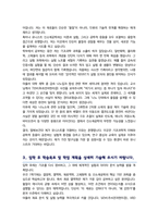 UNIST 울산과학기술원 유니스트 신소재공학과 편입 학업계획서 자기소개서-3