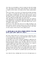 UNIST 울산과학기술원 유니스트 신소재공학과 편입 학업계획서 자기소개서-4