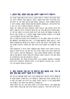 (UNIST) 울산과학기술원 유니스트 자연과학대학 화학과 편입 학업계획서 자기소개서-2