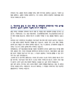 (UNIST) 울산과학기술원 유니스트 자연과학대학 화학과 편입 학업계획서 자기소개서-4