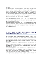 UNIST 울산과학기술원 유니스트 전기전자공학과 편입 학업계획서 자기소개서-4