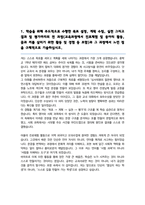 과천외국어고등학교 자기소개서-2