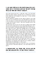 과천외국어고등학교 자기소개서-3