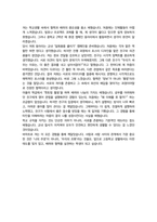 과천외국어고등학교 자기소개서-4