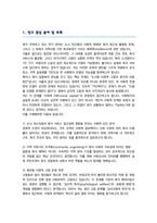 서울시립대학교 일반대학원 사회복지학과 연구계획서-2