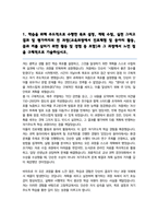 안양외국어고등학교 자기소개서 안양외고 자소서-2