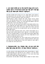 안양외국어고등학교 자기소개서 안양외고 자소서-3