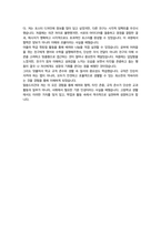 안양외국어고등학교 자기소개서 안양외고 자소서-4