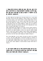 이화여자외국어고등학교 자기소개서-2