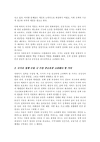 사회가 변동하면서 사회구조와 삶의 방식의 변화로 과거에는 발생하지 않았던 많은 사회문제들이 발생하고있습니다 이러한 문제를 해결하기 위해 국가에서는 사회복지 정책을 마련해서 다양한 서비스를 제공 국가가 사회복지 정책을 수립하여 실행할 때 가장 중요하게 다루어야 할 가치는 무엇인지-3
