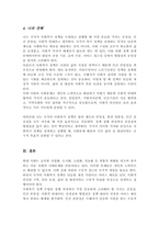 사회가 변동하면서 사회구조와 삶의 방식의 변화로 과거에는 발생하지 않았던 많은 사회문제들이 발생하고있습니다 이러한 문제를 해결하기 위해 국가에서는 사회복지 정책을 마련해서 다양한 서비스를 제공 국가가 사회복지 정책을 수립하여 실행할 때 가장 중요하게 다루어야 할 가치는 무엇인지-5