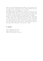 사회가 변동하면서 사회구조와 삶의 방식의 변화로 과거에는 발생하지 않았던 많은 사회문제들이 발생하고있습니다 이러한 문제를 해결하기 위해 국가에서는 사회복지 정책을 마련해서 다양한 서비스를 제공 국가가 사회복지 정책을 수립하여 실행할 때 가장 중요하게 다루어야 할 가치는 무엇인지-6