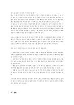 우리나라 사회복지정책 중 한 가지를 선택하여 내용을 분석하고 연혁 대상 급여 전달체계 및 재정 해당 사회복지정책의 문제점 및 대안방안에 대해 논하시오-5