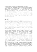 우리나라의 역사적 흐름에 따라 변화한 사회복지행정의 흐름을 조사 분석하고 우리나라 사회복지행정의 장점 및 단점에 대한 자신의 생각을 기술하시오-5