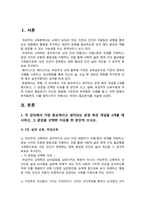 [여성교육론 2025년 기말] 1) 각 강의에서 중요한 문장 혹은 개념 2개, 선택한 이유 2) 여성주의 교육자에게 필요한 자질. 부적합한 사례들고, 왜 부적합한지, 발전방안-2