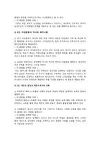 [여성교육론 2025년 기말] 1) 각 강의에서 중요한 문장 혹은 개념 2개, 선택한 이유 2) 여성주의 교육자에게 필요한 자질. 부적합한 사례들고, 왜 부적합한지, 발전방안-3