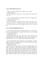 [여성교육론 2025년 기말] 1) 각 강의에서 중요한 문장 혹은 개념 2개, 선택한 이유 2) 여성주의 교육자에게 필요한 자질. 부적합한 사례들고, 왜 부적합한지, 발전방안-4
