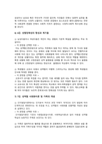 [여성교육론 2025년 기말] 1) 각 강의에서 중요한 문장 혹은 개념 2개, 선택한 이유 2) 여성주의 교육자에게 필요한 자질. 부적합한 사례들고, 왜 부적합한지, 발전방안-5