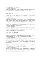 [여성교육론 2025년 기말] 1) 각 강의에서 중요한 문장 혹은 개념 2개, 선택한 이유 2) 여성주의 교육자에게 필요한 자질. 부적합한 사례들고, 왜 부적합한지, 발전방안-6