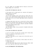 [여성교육론 2025년 기말] 1) 각 강의에서 중요한 문장 혹은 개념 2개, 선택한 이유 2) 여성주의 교육자에게 필요한 자질. 부적합한 사례들고, 왜 부적합한지, 발전방안-8