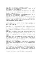 [여성교육론 2025년 기말] 1) 각 강의에서 중요한 문장 혹은 개념 2개, 선택한 이유 2) 여성주의 교육자에게 필요한 자질. 부적합한 사례들고, 왜 부적합한지, 발전방안-10