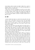 [여성교육론 2025년 기말] 1) 각 강의에서 중요한 문장 혹은 개념 2개, 선택한 이유 2) 여성주의 교육자에게 필요한 자질. 부적합한 사례들고, 왜 부적합한지, 발전방안-11