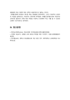 [여성교육론 2025년 기말] 1) 각 강의에서 중요한 문장 혹은 개념 2개, 선택한 이유 2) 여성주의 교육자에게 필요한 자질. 부적합한 사례들고, 왜 부적합한지, 발전방안-12