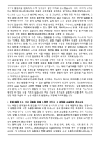 2025 디스코하이테크코리아 Process Engineer_Laser Team(인턴) 자기소개서와 면접자료-2