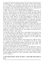 2025 디스코하이테크코리아 Process Engineer_Laser Team(인턴) 자기소개서와 면접자료-3