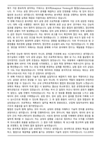 2025 디스코하이테크코리아 Process Engineer_Laser Team(인턴) 자기소개서와 면접자료-4