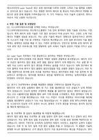 2025 디스코하이테크코리아 Process Engineer_Laser Team(인턴) 자기소개서와 면접자료-5