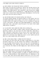 2025 디스코하이테크코리아 Process Engineer_Laser Team(인턴) 자기소개서와 면접자료-6