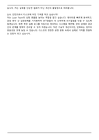 2025 디스코하이테크코리아 Process Engineer_Laser Team(인턴) 자기소개서와 면접자료-7