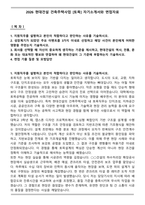 2026 현대건설 건축주택사업 [토목] 자기소개서와 면접자료-1