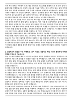 2026 현대건설 건축주택사업 [토목] 자기소개서와 면접자료-2