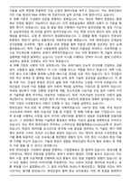 2026 현대건설 건축주택사업 [토목] 자기소개서와 면접자료-4