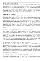 2026 현대건설 건축주택사업 [토목] 자기소개서와 면접자료-5